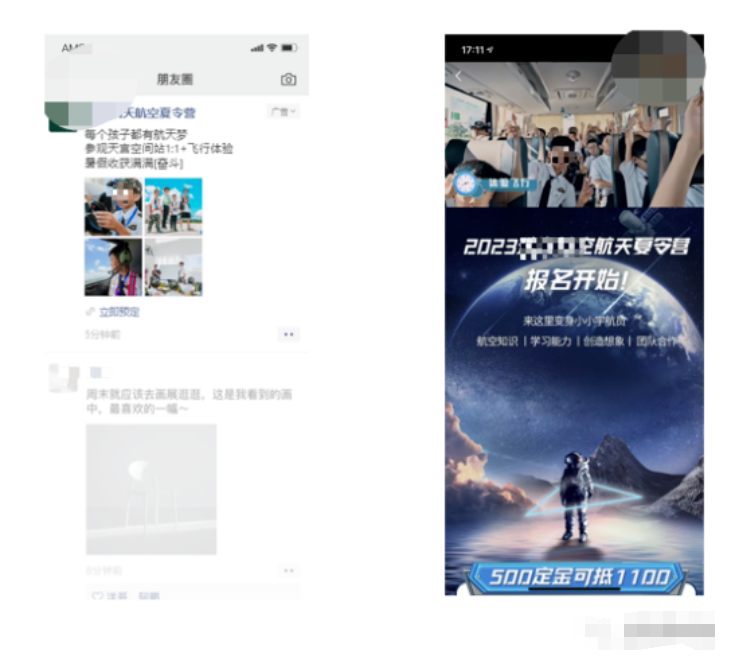 研学客户腾讯广告投放方法论 研学客户腾讯广告投放方法论