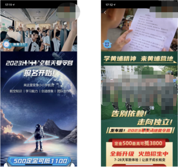 研学客户腾讯广告投放方法论 研学客户腾讯广告投放方法论