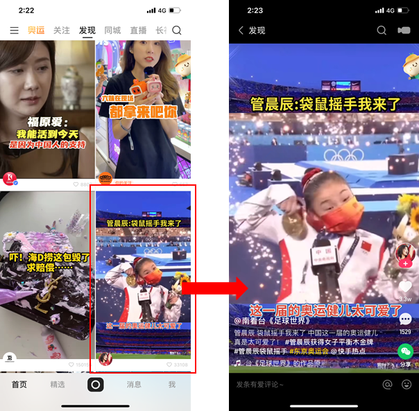 快手广告-双列内流快手信息流广告产品介绍 快手广告-双列内流快手信息流广告产品介绍