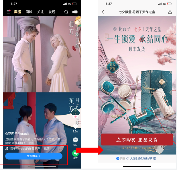 快手广告-双列内流快手信息流广告产品介绍 快手广告-双列内流快手信息流广告产品介绍