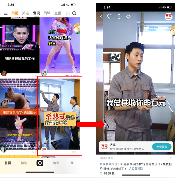 快手广告-双列内流快手信息流广告产品介绍 快手广告-双列内流快手信息流广告产品介绍