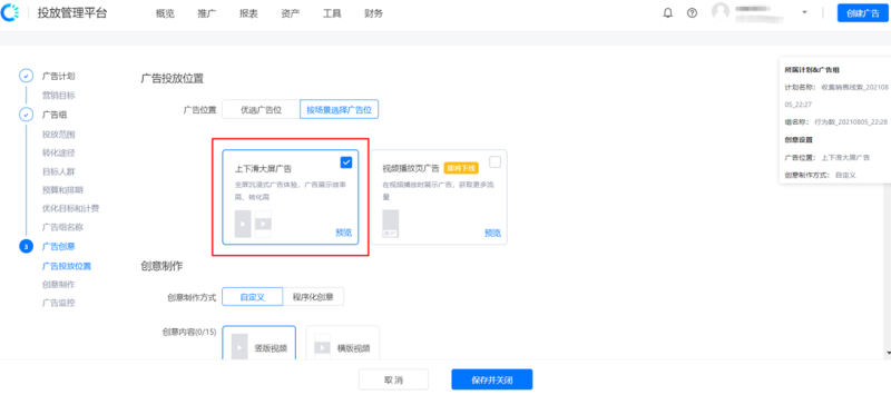 快手广告-双列内流快手信息流广告产品介绍 快手广告-双列内流快手信息流广告产品介绍
