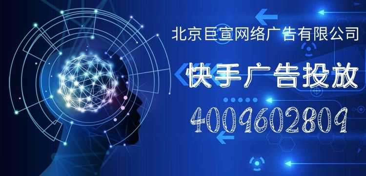 快手广告投放流程是什么？什么是快手的开屏广告？