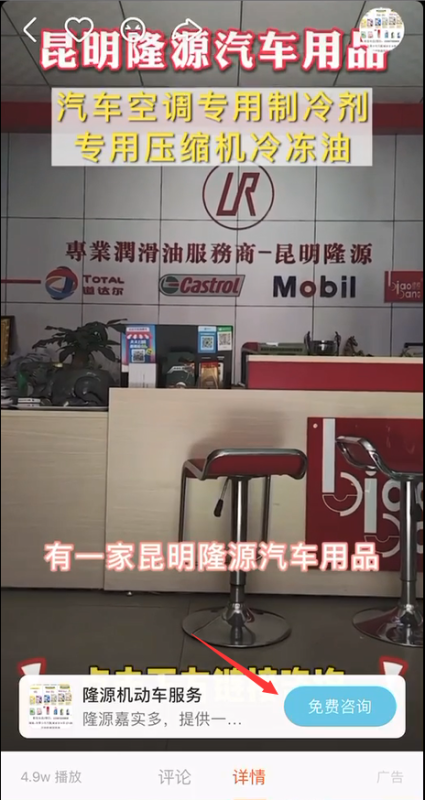 快手广告投放-快手广告后台咨询前置广告样式 快手广告投放-快手广告后台咨询前置广告样式