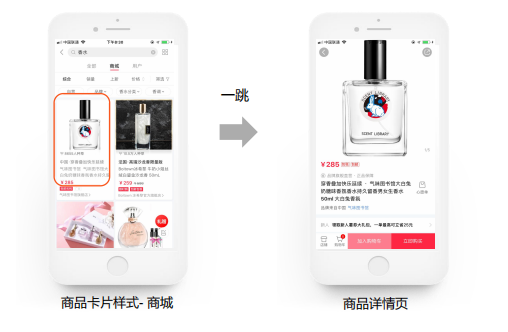 小红书竞价广告是如何展现的? 小红书竞价广告是如何展现的?