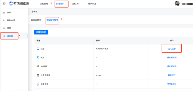 快手广告投放-快手广告后台咨询前置广告样式 快手广告投放-快手广告后台咨询前置广告样式