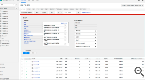Google竞价广告-跟踪及改善成效《No.1》获取所需的数据