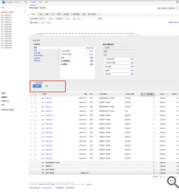 Google竞价广告-跟踪及改善成效《No.1》获取所需的数据