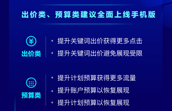 百度搜索推广优化中心手机版上线啦! 百度搜索推广优化中心手机版上线啦!