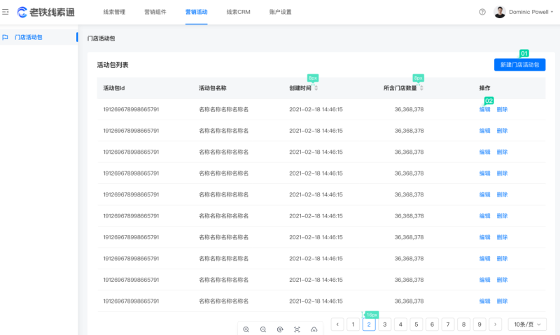 快手信息流广告投放-「门店推广」功能操作文档 快手信息流广告投放-「门店推广」功能操作文档