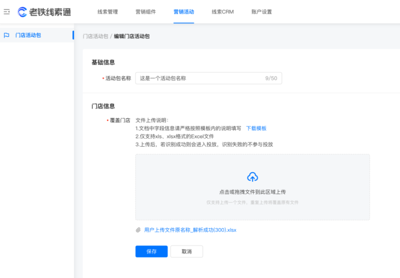 快手信息流广告投放-「门店推广」功能操作文档 快手信息流广告投放-「门店推广」功能操作文档