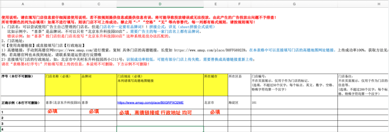 快手信息流广告投放-「门店推广」功能操作文档 快手信息流广告投放-「门店推广」功能操作文档