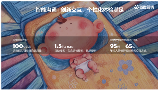 百度推广引领智能变革助力品牌高效获客 百度推广引领智能变革助力品牌高效获客