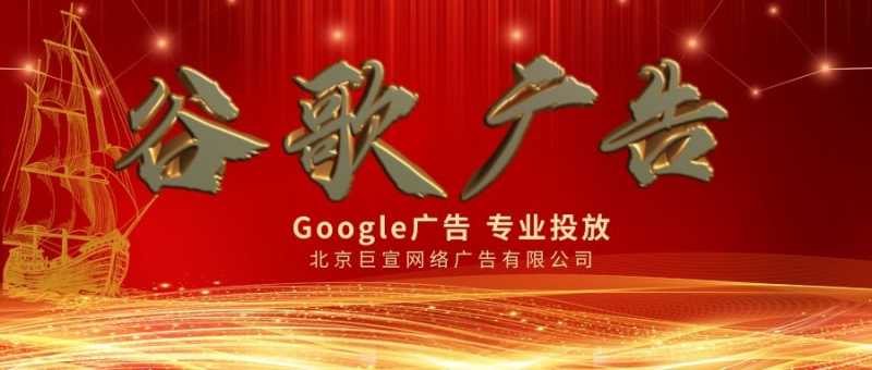 在 Google Ads 中注册 Google 合作伙伴计划 在 Google Ads 中注册 Google 合作伙伴计划