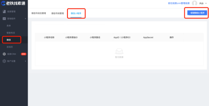 快手广告平台-魔力建站支持跳转微信小程序说明文档 快手广告平台-魔力建站支持跳转微信小程序说明文档