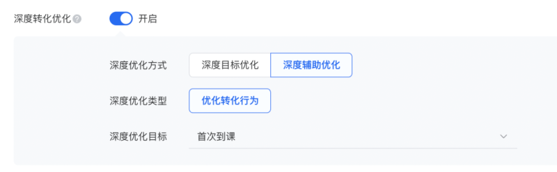 「深度辅助优化」数据能力加持,助攻教育机构降本增效 「深度辅助优化」数据能力加持,助攻教育机构降本增效