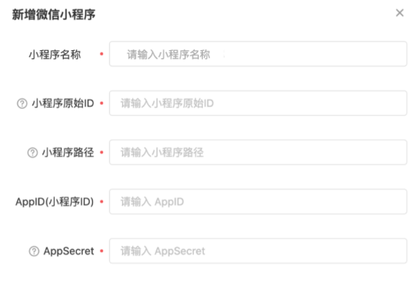 快手广告平台-魔力建站支持跳转微信小程序说明文档 快手广告平台-魔力建站支持跳转微信小程序说明文档