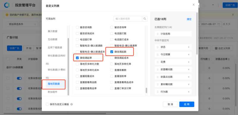 2019广告主必打卡:UC信息流广告平台“营销星球”黄金资源 2019广告主必打卡:UC信息流广告平台“营销星球”黄金资源