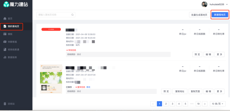 快手广告平台-魔力建站支持跳转微信小程序说明文档 快手广告平台-魔力建站支持跳转微信小程序说明文档