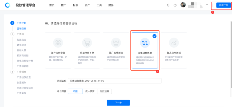 快手信息流广告投放-「门店推广」功能操作文档 快手信息流广告投放-「门店推广」功能操作文档