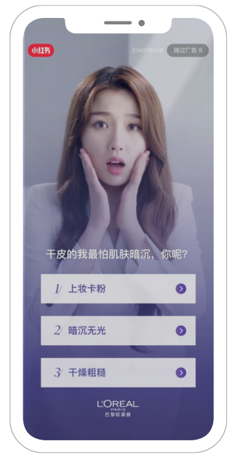 小红书互动开屏广告如何推广产品？