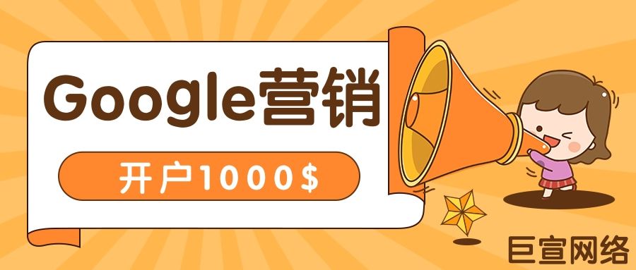 如何成为Google营销合作伙伴或优秀合作伙伴 如何成为Google营销合作伙伴或优秀合作伙伴