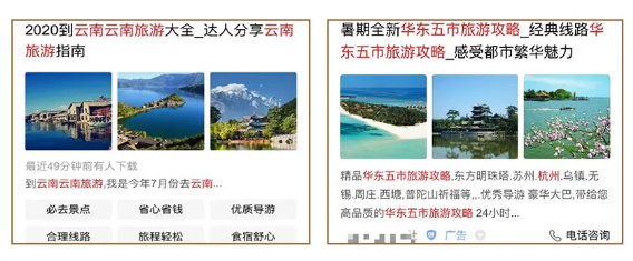 旅游行业怎样在暑期获得流量? 旅游行业怎样在暑期获得流量?