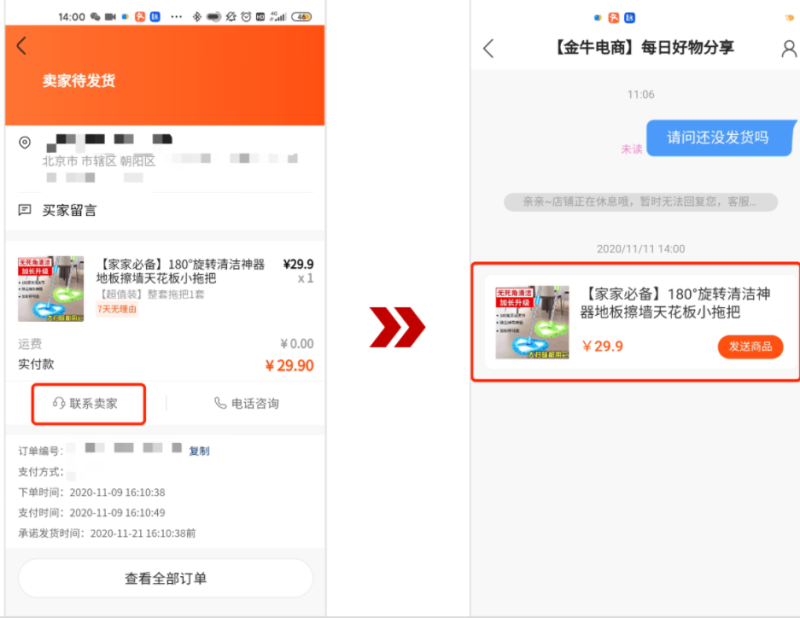 快手广告-快聊客服操作全解-01 快手广告-快聊客服操作全解-01