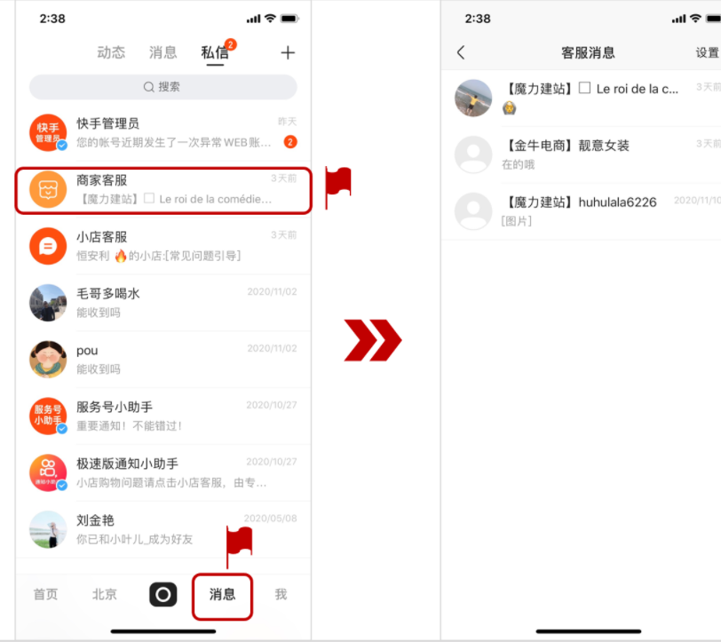 快手广告-快聊客服操作全解-01 快手广告-快聊客服操作全解-01