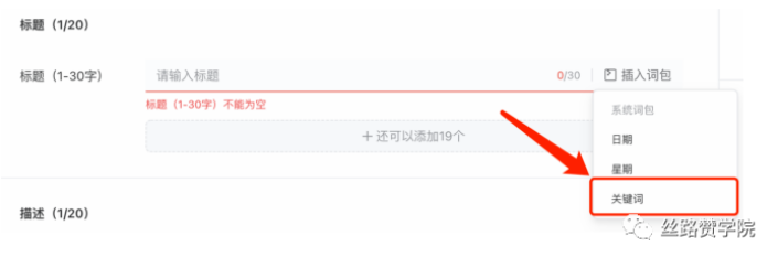 五分钟教你玩转微信搜索广告 | 微信搜索广告
