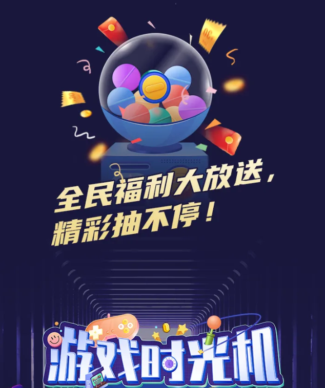 百度首个游戏IP《游戏时光机》招商开启,带你重回少年! 百度首个游戏IP《游戏时光机》招商开启,带你重回少年!