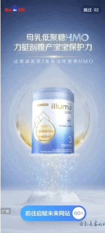 消费迭代风起时，百度营销以推广力量让育儿生活更加美好