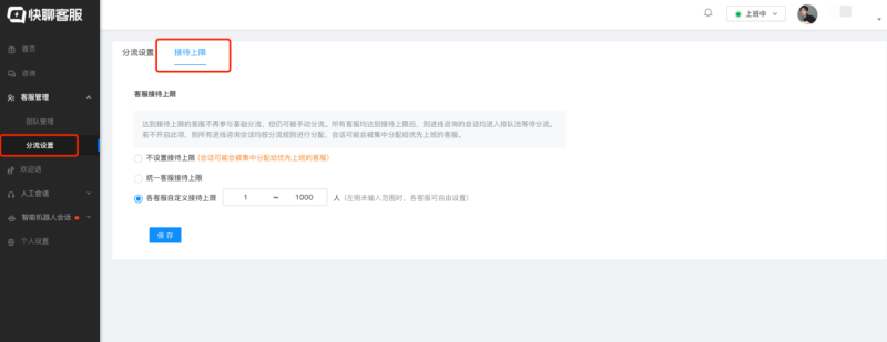 快手广告-快聊客服操作全解-04 快手广告-快聊客服操作全解-04