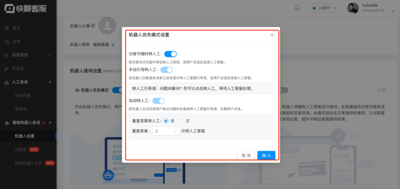 快手广告-快聊客服操作全解-05 快手广告-快聊客服操作全解-05