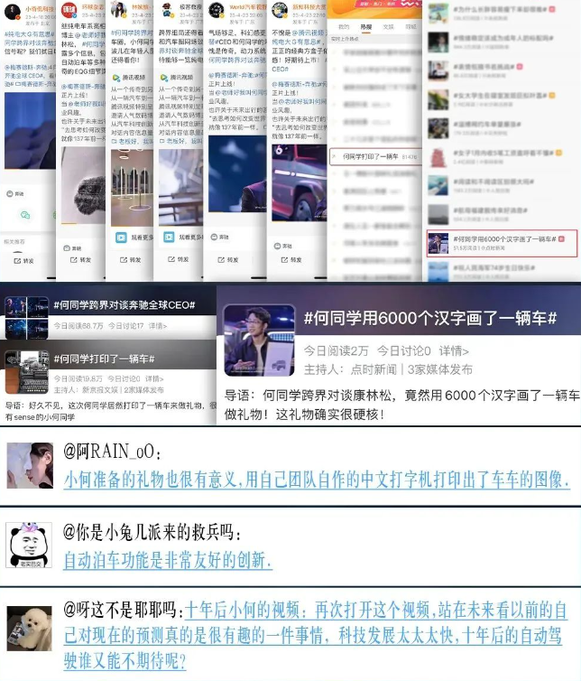 何同学对话奔驰全球CEO,微信广告打造跨界营销名场面! 何同学对话奔驰全球CEO,微信广告打造跨界营销名场面!