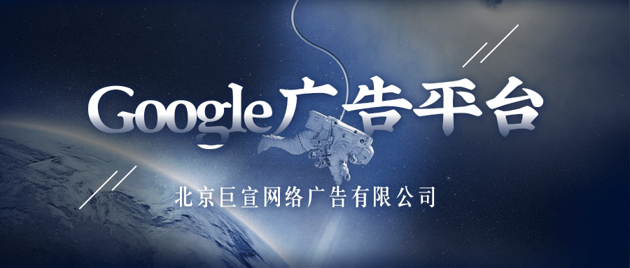 Google广告平台:转化跟踪 Google广告平台:转化跟踪