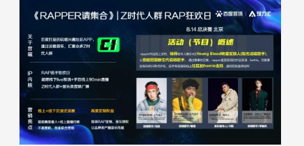 百度营销生态合作伙伴筑力汇,以丰富的广告样式,智创生意增长 百度营销生态合作伙伴筑力汇,以丰富的广告样式,智创生意增长