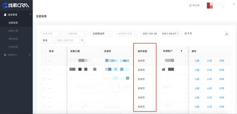快手广告-快聊客服操作全解-05 快手广告-快聊客服操作全解-05