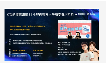 百度营销生态合作伙伴筑力汇,以丰富的广告样式,智创生意增长 百度营销生态合作伙伴筑力汇,以丰富的广告样式,智创生意增长