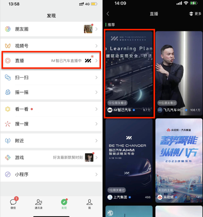 腾讯广告携手群邑,打造智己汽车发布会高光时刻! 腾讯广告携手群邑,打造智己汽车发布会高光时刻!