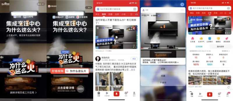 百家号出品《为什么这么火》探索百度自制IP营销新路径 百家号出品《为什么这么火》探索百度自制IP营销新路径