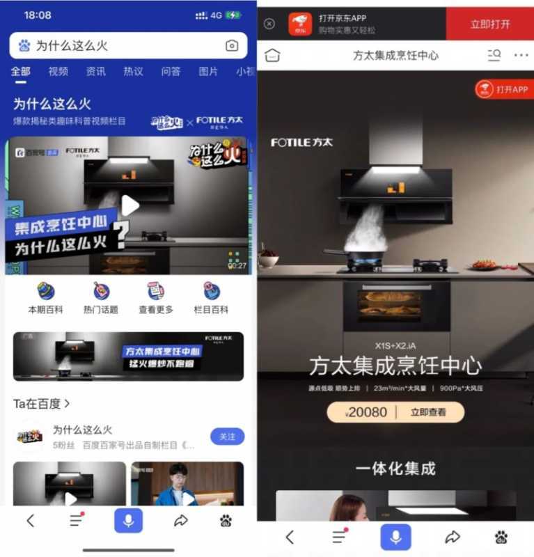 百家号出品《为什么这么火》探索百度自制IP营销新路径 百家号出品《为什么这么火》探索百度自制IP营销新路径