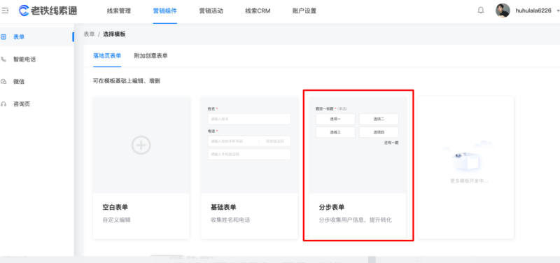 快手推广-魔力建站全解手册03 快手推广-魔力建站全解手册03