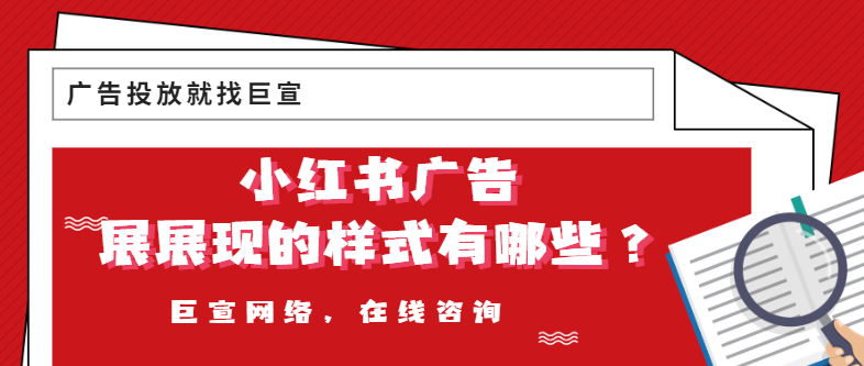 小红书广告oCPC操作指南 小红书广告oCPC操作指南