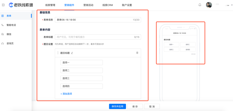 快手推广-魔力建站全解手册03 快手推广-魔力建站全解手册03