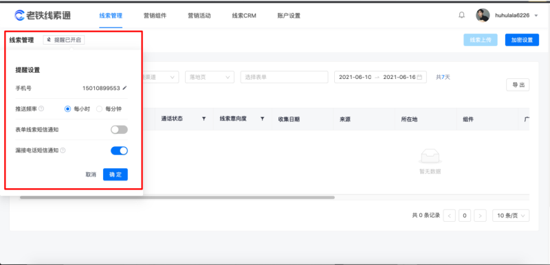 快手推广-魔力建站全解手册03 快手推广-魔力建站全解手册03
