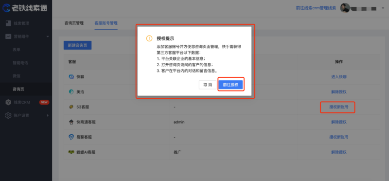 快手推广-魔力建站全解手册03 快手推广-魔力建站全解手册03