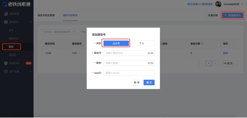 快手推广-魔力建站全解手册03 快手推广-魔力建站全解手册03