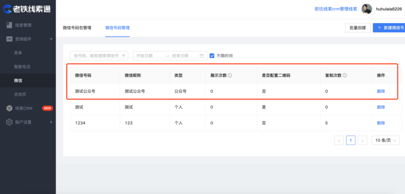 快手推广-魔力建站全解手册03 快手推广-魔力建站全解手册03