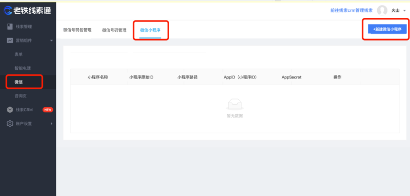 快手推广-魔力建站全解手册03 快手推广-魔力建站全解手册03